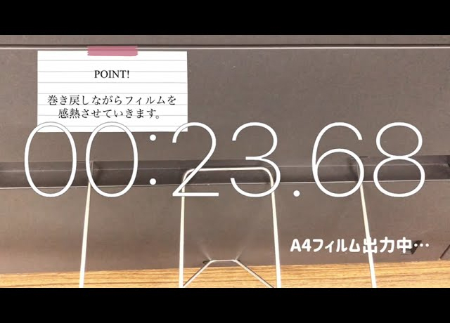 フィルムセッター『AS-3266FL』 A4フィルム出力動画のご紹介