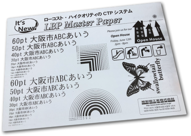 レーザープリンター用マスターペーパー（軽オフセット印刷）